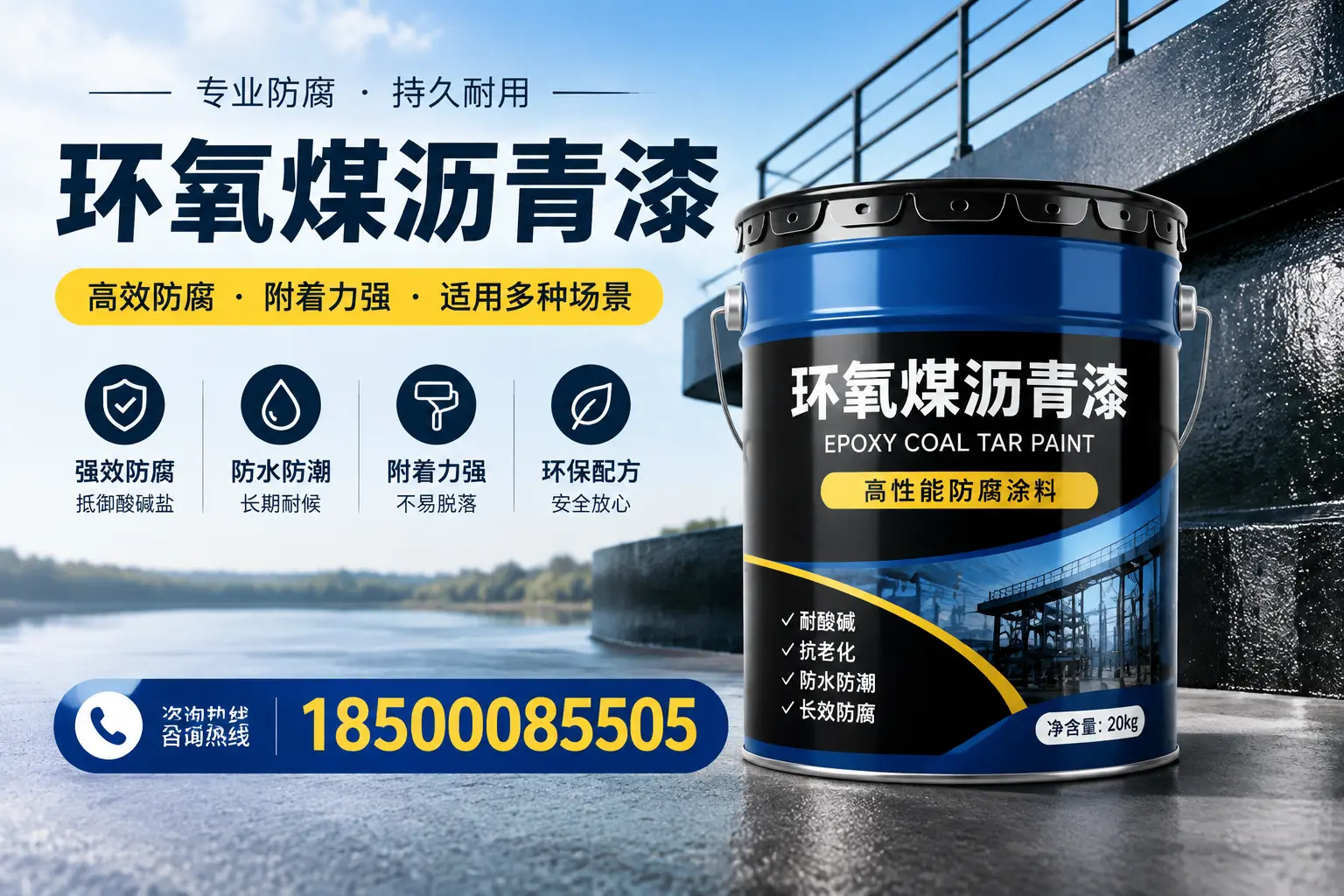 环氧煤沥青漆在不同气候条件下的表现分析，韶关适用性